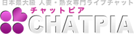 ライブチャット チャットピア