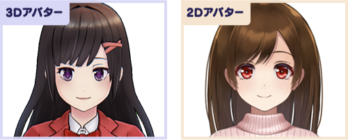 FANZAバーチャルチャットの3Dアバターと2Dアバターの例(公式画像)